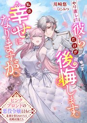 悪魔に選ばれた優等生の俺は、欲望解放〈エロコメ〉に夢を見る 1（最新刊）｜無料漫画（マンガ）ならコミックシーモア｜叶田キズ/たん旦