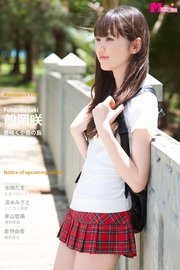 船岡咲 君咲くや南の島 Masterpiece#183