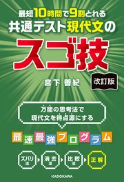 最短10時間で9割とれる