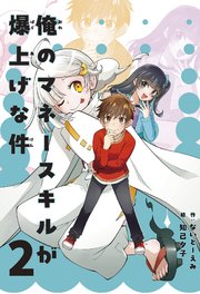 学習ノベル
