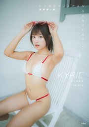 CYBERJAPAN DANCERS 写真集 メタデータ KYRIE ソロ写真集