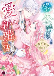 物理さんで無双してたらモテモテになりました ： 6｜無料漫画（マンガ）ならコミックシーモア｜kt60/cccpo