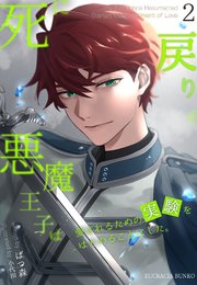 悪魔王子