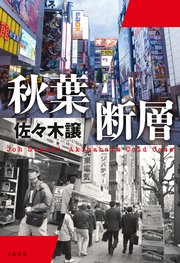 特命捜査対策室