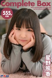 555枚収録 星野風香 Complete Box