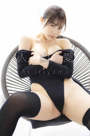 入山愛「Ai love you！」