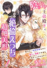 TL小説 ライトノベルの作品一覧｜【コミックシーモア】漫画・電子書籍ストア国内最大級！無料・試し読みも豊富！