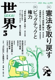 世界2025年