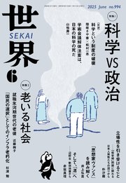 世界2025年