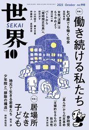 世界2025年