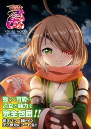 体育少女拘束絵巻（最新刊）｜無料漫画（マンガ）ならコミックシーモア｜ポストメディア編集部