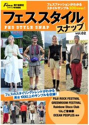 Fineデジタルムック 3巻