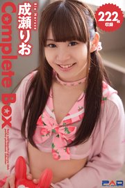 222枚収録 成瀬りお Complete Box