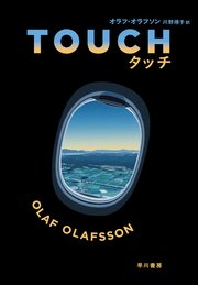 TOUCH／タッチ