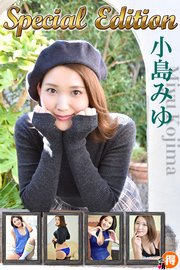 小島みゆ SpecialEdition