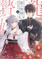 すーぱーぽちゃ子 10th Anniversary Book（最新刊）｜無料漫画（マンガ