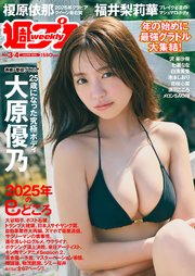 週プレNo.3＆4 1/27号
