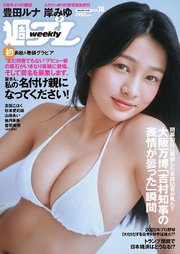 週プレ