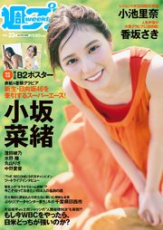 週プレ