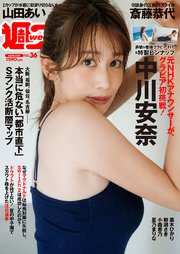 週プレ