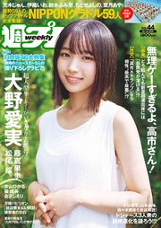 週プレ