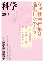 科学2025年