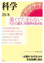 科学2025年
