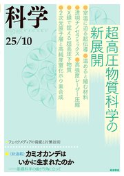 科学2025年