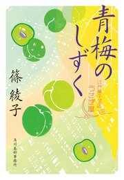江戸菓子茶店うさぎ屋
