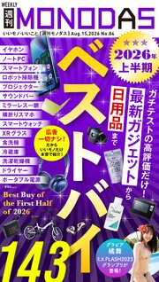 週刊MONODAS 84巻