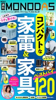 週刊MONODAS 89巻
