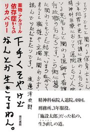 下手くそやけどなんとか生きてるねん。
