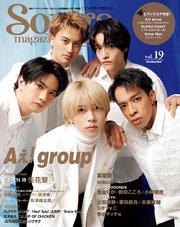 Songs magazine（ソングス・マガジン）vol.19