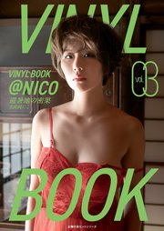 VINYL BOOK ＠NICO vol.03