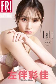 左伴彩佳 Left vol．1 FRIDAYデジタル写真集