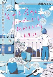それも含めてハッピーエンドに向かってるから人生は 幸せを引き寄せるメンタルの処方箋