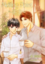 Melting Point ～融点～