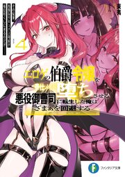 エロゲの伯爵令嬢を奉仕メイド堕ちさせる悪役御曹司に転生した俺はざまぁを回避する