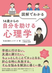 図解でわかる