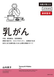 乳がん