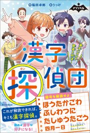 ナゾノベル