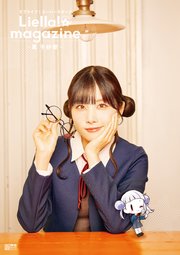 ラブライブ！スーパースター！！ Liella！ magazine