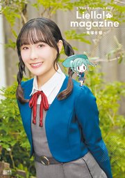 ラブライブ！スーパースター！！ Liella！ magazine