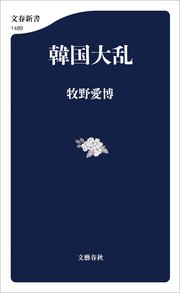 韓国大乱