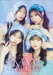わーすた10周年写真集 KAWAII WORLD