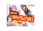 おもらし魔法少女ノゾミ！