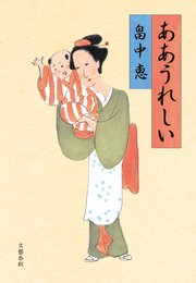 まんまこと