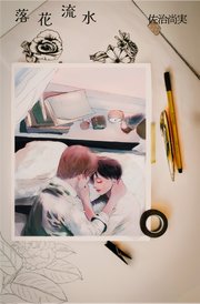 落花流水