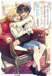 死に戻り皇帝ですが、なぜか俺を殺した弟にめちゃくちゃ慕われてます！