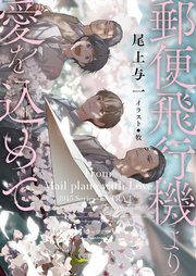1945シリーズ番外編